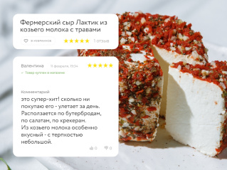 Получите баллы за ваши отзывы